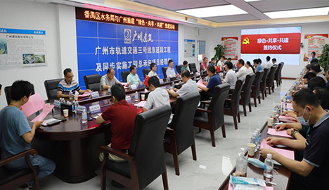必发88游戏平台公司与番禺区水务局开展“绿色、共享、 共建”主题党建活动