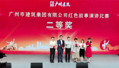 喜讯！必发88游戏平台公司红色故事演讲比赛荣获“二等奖”