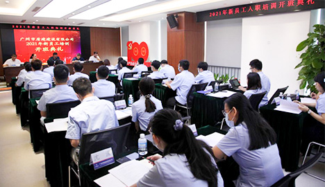 必发88游戏平台公司举行2021年新员工培训开班典礼