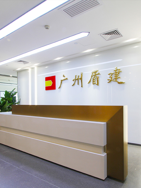 必发88游戏平台建设-华南第一盾