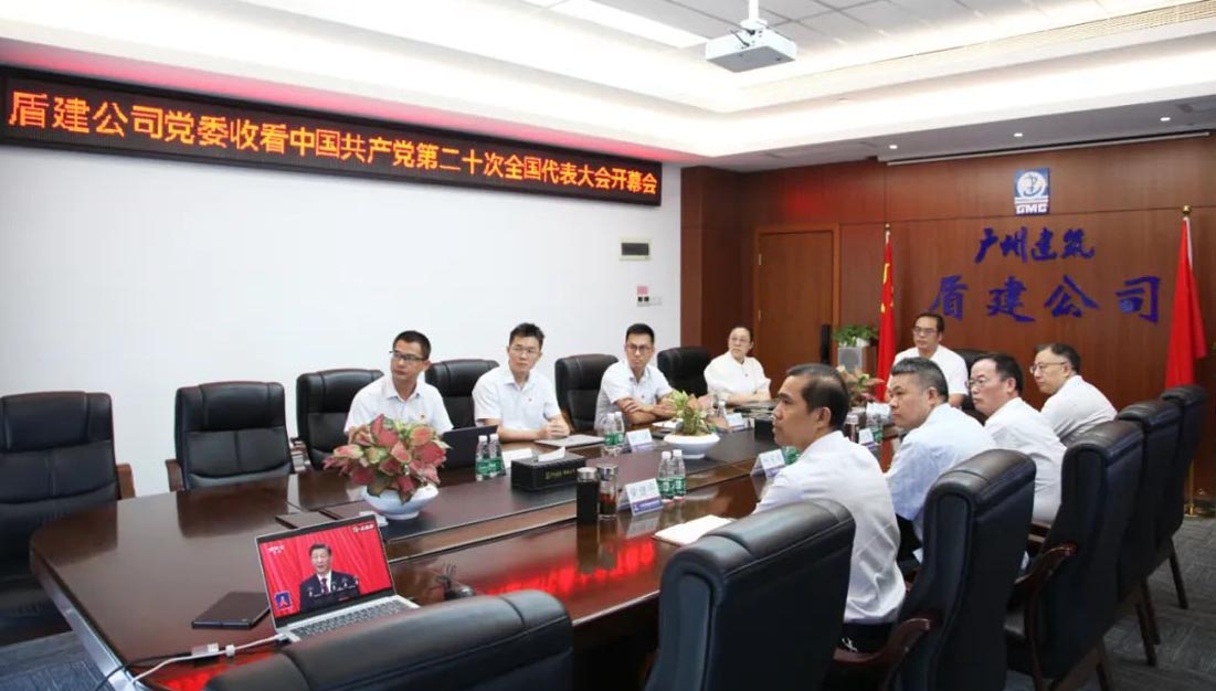 必发88游戏平台公司党委组织广大党员干部职工认真收看中国共产党第二十次全国代表大会开幕会