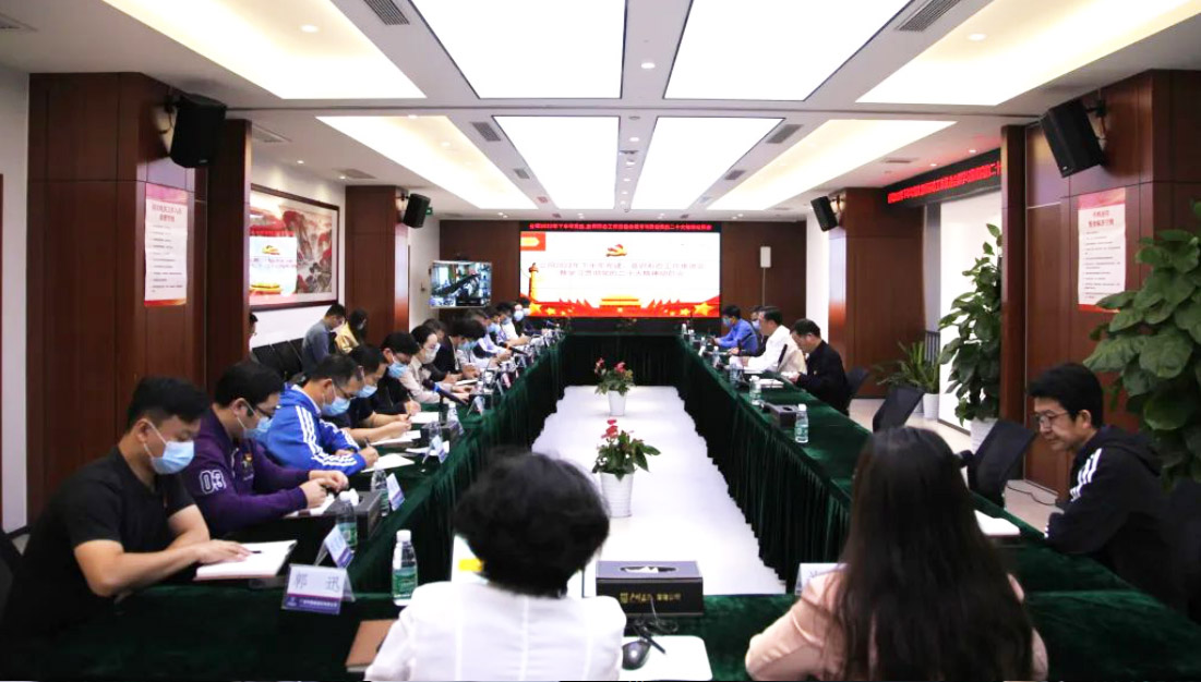 必发88游戏平台公司召开学习贯彻党的二十大精神动员会