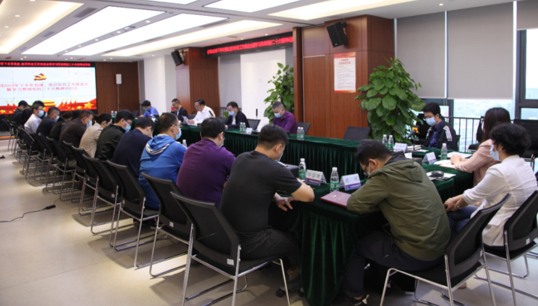 必发88游戏平台公司召开2022年下半年党建、意识形态工作推进会