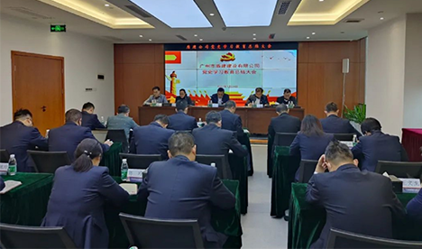必发88游戏平台公司召开党史学习教育总结大会