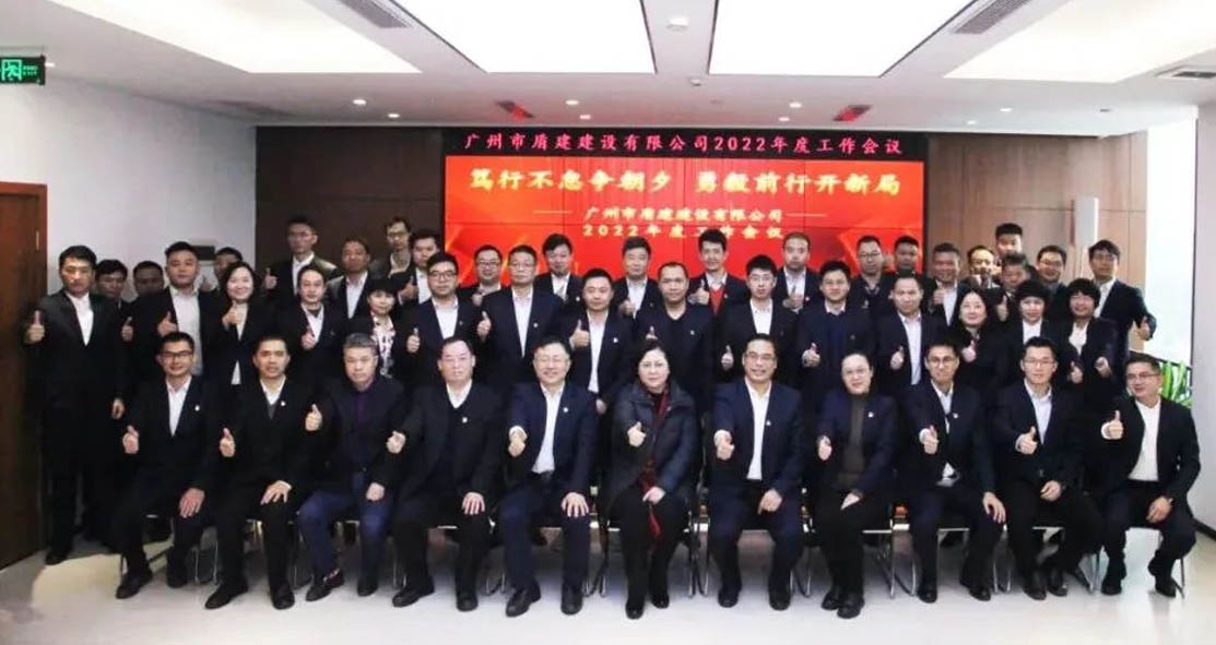 笃行不怠争朝夕 勇毅前行开新局|必发88游戏平台公司召开2022年度工作会议