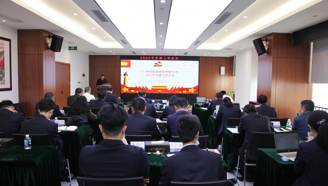 必发88游戏平台公司党委召开2022年党建、党风廉政建设工作暨党组织书记抓基层党建述职评议考核会议