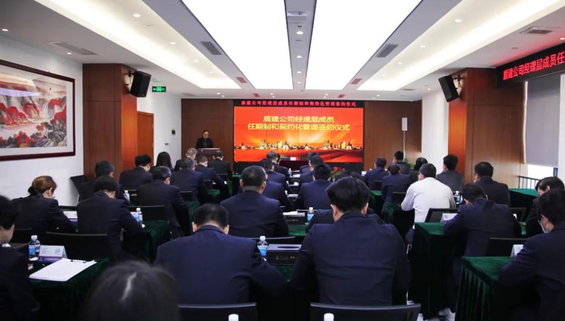 必发88游戏平台公司举行经理层成员任期制和契约化管理签约仪式