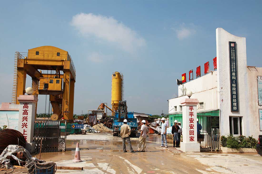 广州市轨道交通二、八号线延长线工程4标段盾构工程