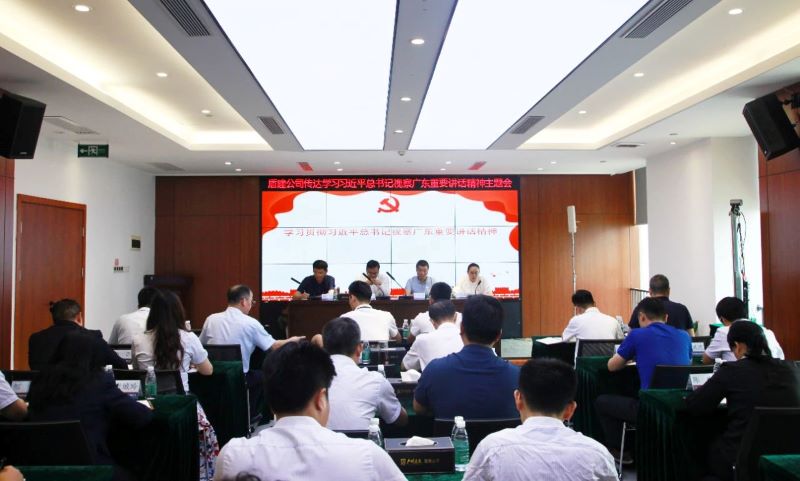 必发88游戏平台公司召开学习贯彻习近平新时代中国特色社会主义思想主题教育动员部署会