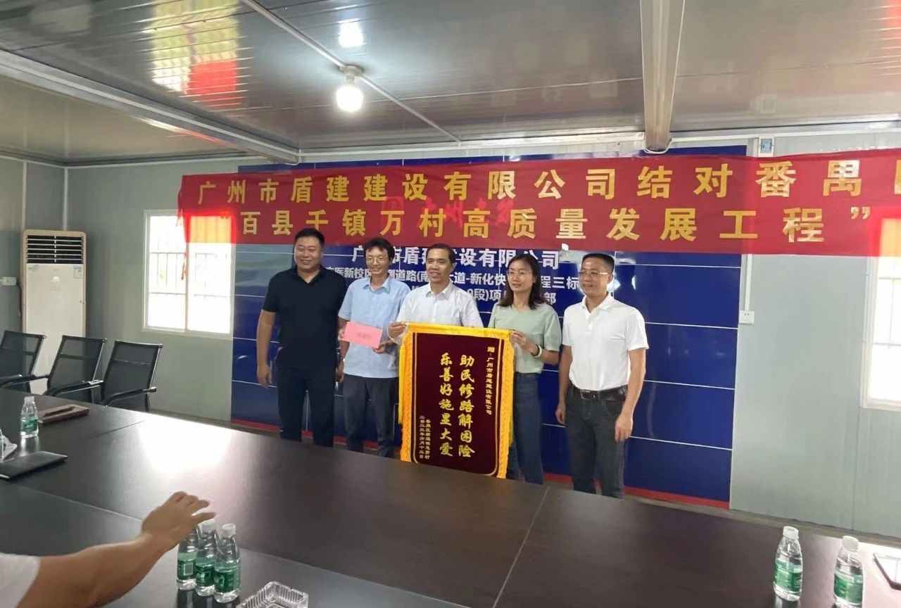 必发88游戏平台公司收到来自广州市番禺区新造镇思贤村民委员会发来的感谢信