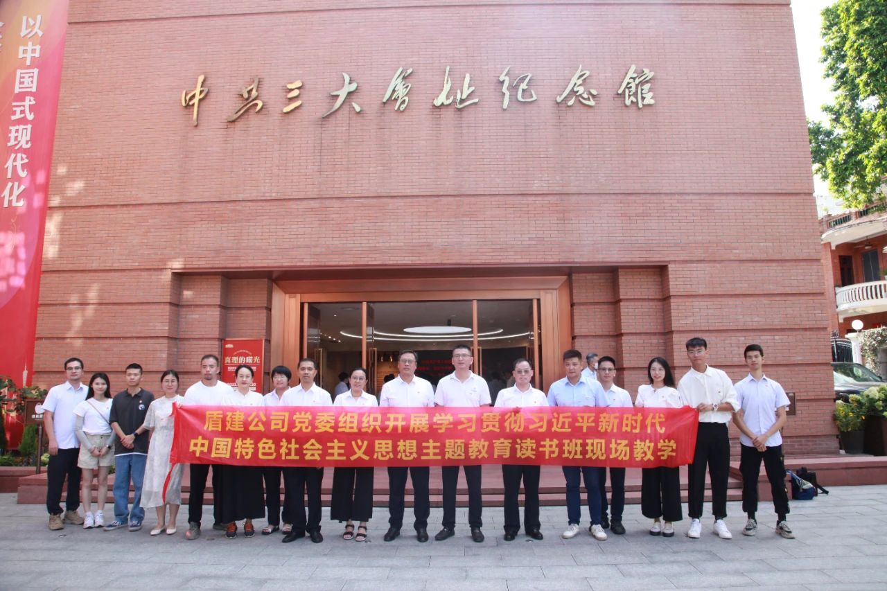 追寻红色足迹，践行初心使命——必发88游戏平台公司党委组织开展沉浸式学习暨读书班集中学习