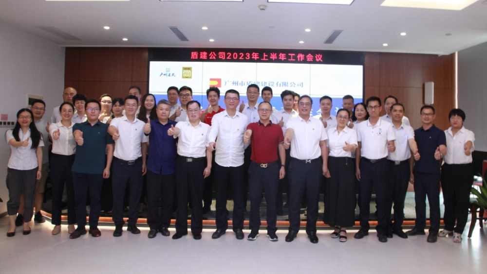 必发88游戏平台公司召开2023年上半年工作会议
