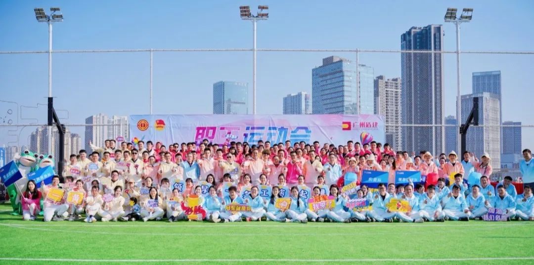 趣享运动·活力无限|必发88游戏平台公司第七届职工趣味运动会